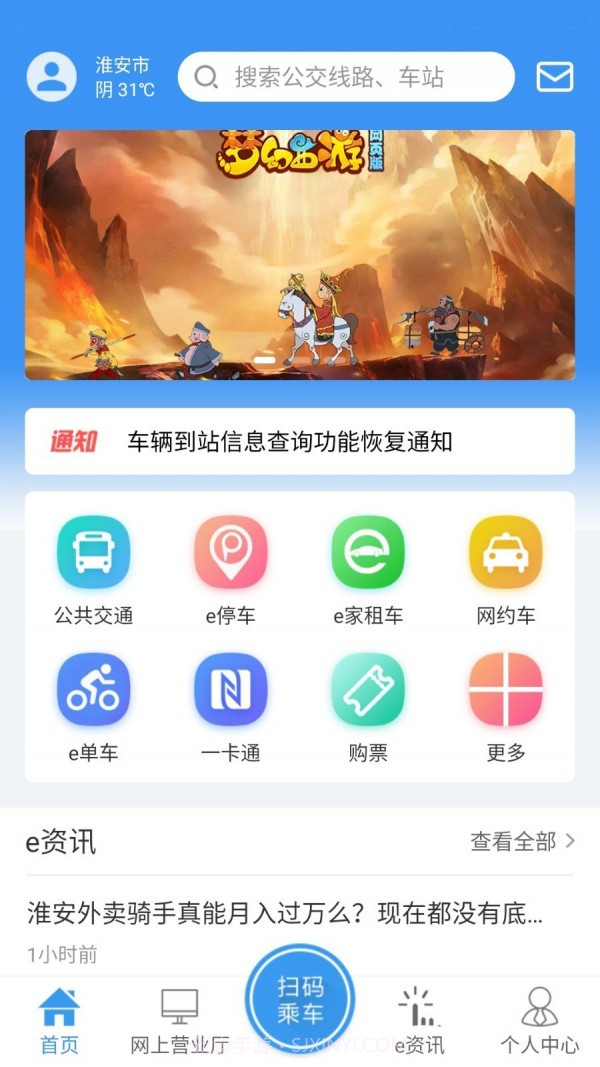 江淮行截图2