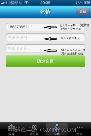 话费宝截图5 话费宝截图5