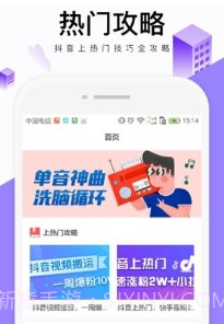 快抖红人助手截图2 快抖红人助手截图2