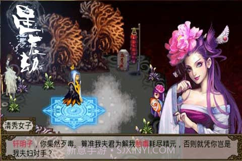 星辰劫截图3 星辰劫截图3