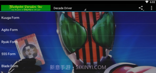 假面骑士平成骑士音板模拟器截图2 假面骑士平成骑士音板模拟器截图2