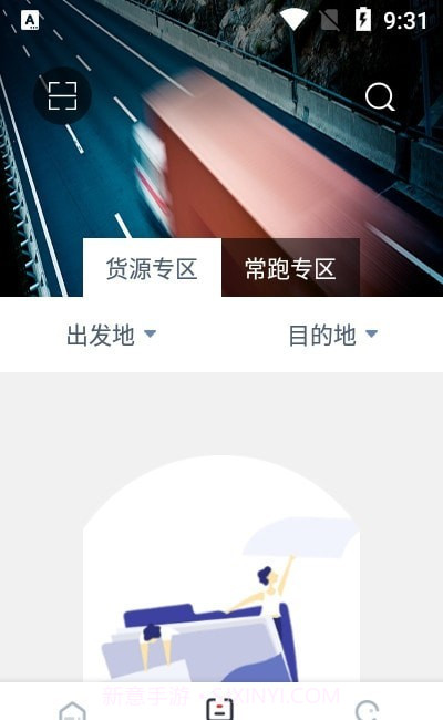 大河好运司机端截图3 大河好运司机端截图3