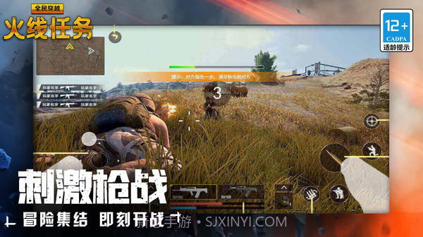 全民穿越火线任务截图2 全民穿越火线任务截图2