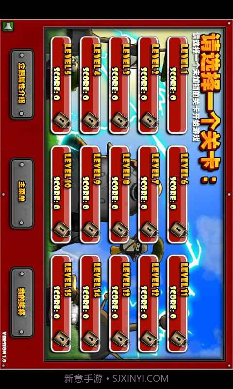 塔防与入侵(中文版)截图4 塔防与入侵(中文版)截图4