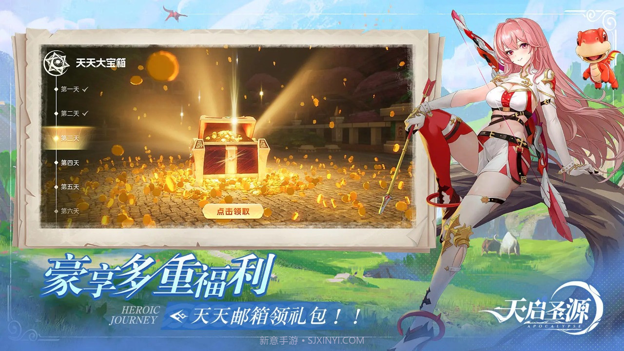 天启圣源截图3 天启圣源截图3