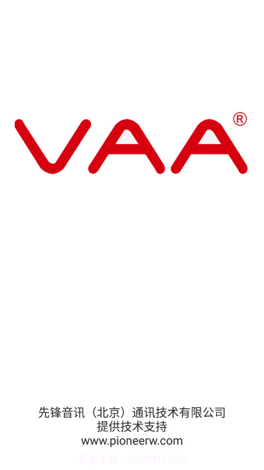 VAA手机云录音最新版截图4