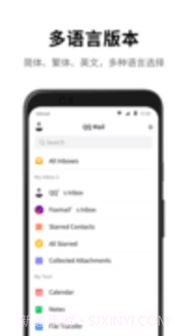 qq邮箱（QQ Mail）截图1