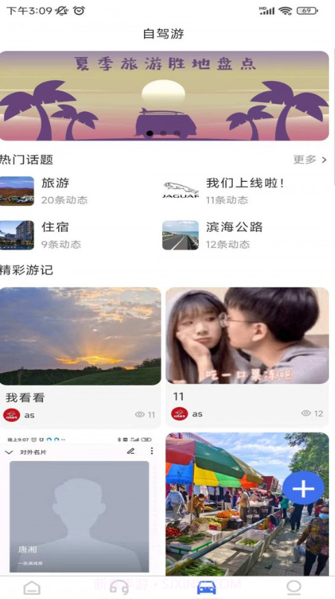 麻雀闪电租车截图2