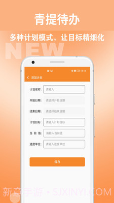青提待办截图4 青提待办截图4