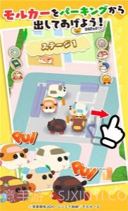 仓鼠停车场截图3