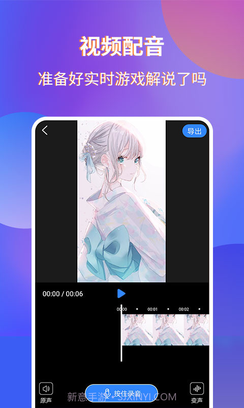 魔音录屏软件截图1 魔音录屏软件截图1