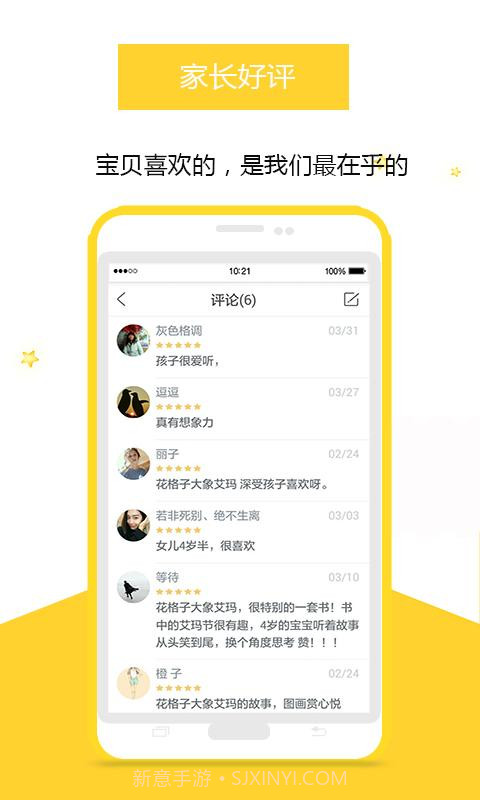 小柠檬-听儿歌故事截图5 小柠檬-听儿歌故事截图5
