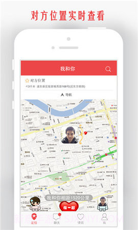 情侣我和你软件截图2