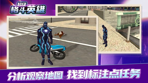 超级乱斗英雄截图1