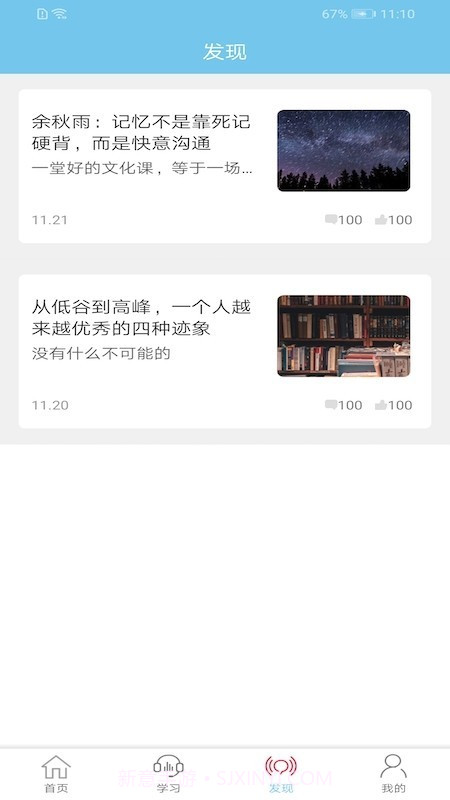 人生导航截图4 人生导航截图4