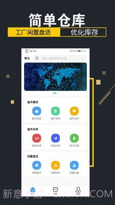 简单仓库截图1