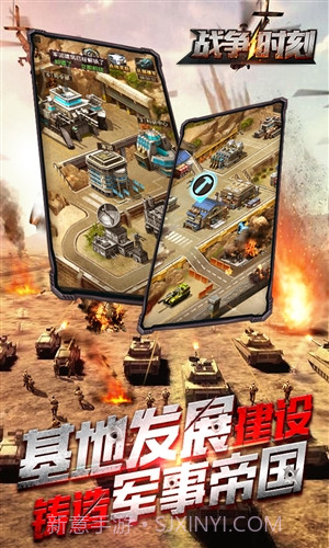 战争时刻截图4 战争时刻截图4