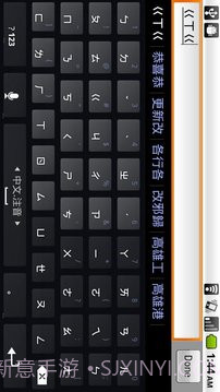 MultiLing 输入法截图8 MultiLing 输入法截图8