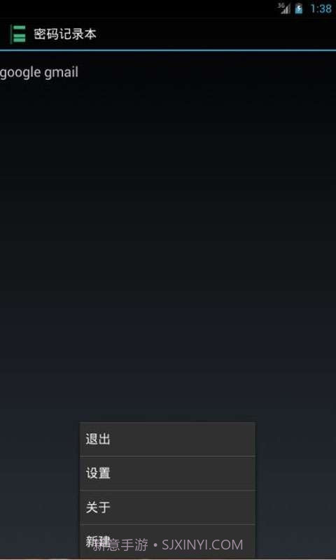 密码记录本截图2
