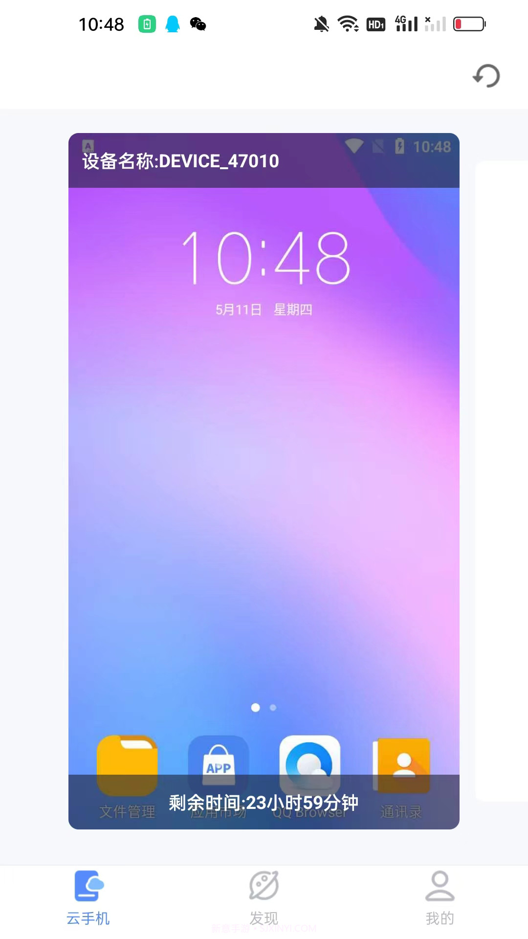 傲晨云手机截图3 傲晨云手机截图3