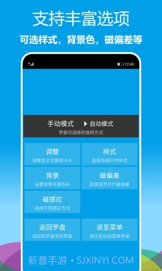 立体罗盘指南针截图4 立体罗盘指南针截图4