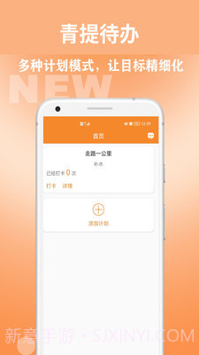 青提待办截图1 青提待办截图1