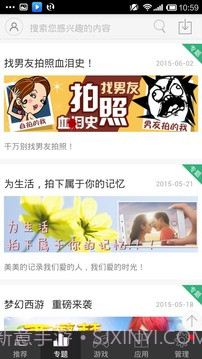 安卓装机大师截图2 安卓装机大师截图2