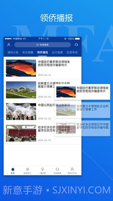 中国领事截图3 中国领事截图3