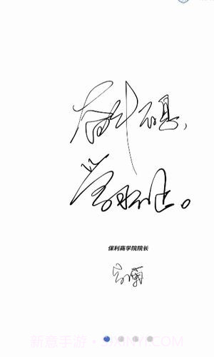 保利商学院截图2