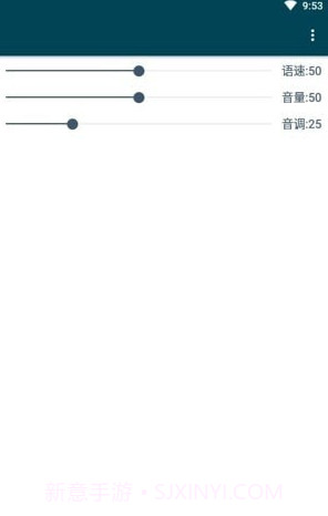 MultiTTS文本转语音截图3