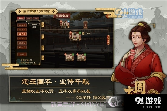 大周列国志免费版截图2 大周列国志免费版截图2