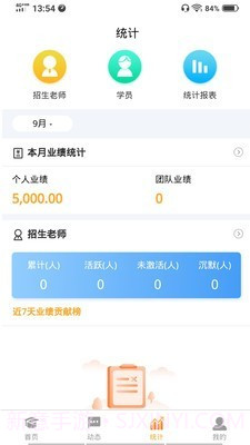 合创教育联盟截图4 合创教育联盟截图4