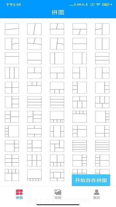 梦幻拼拼乐截图1 梦幻拼拼乐截图1