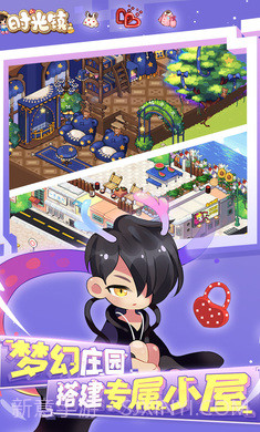 时光镇截图5 时光镇截图5