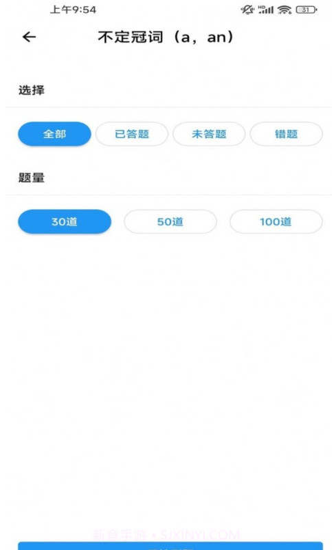 沫沫刷题截图3 沫沫刷题截图3
