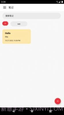 心目笔记截图4 心目笔记截图4