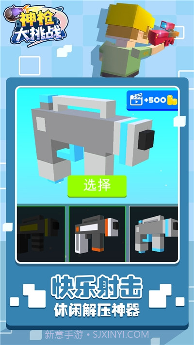 神枪大挑战截图3 神枪大挑战截图3