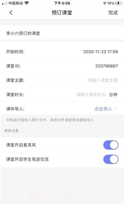 规范字云课堂截图3 规范字云课堂截图3