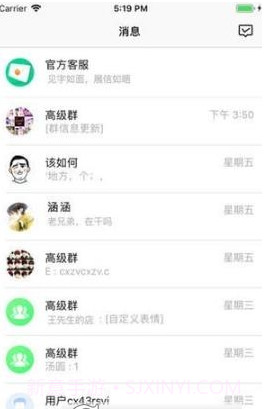 展信(通天下)截图1