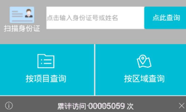 广陵惠民截图3 广陵惠民截图3