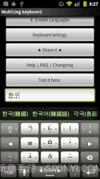 MultiLing 输入法截图1 MultiLing 输入法截图1