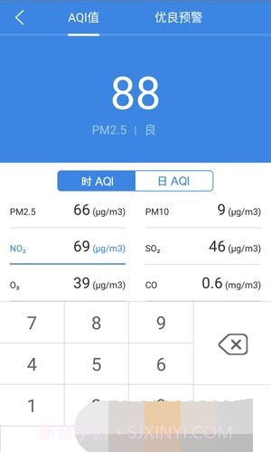 环保计算器截图2 环保计算器截图2