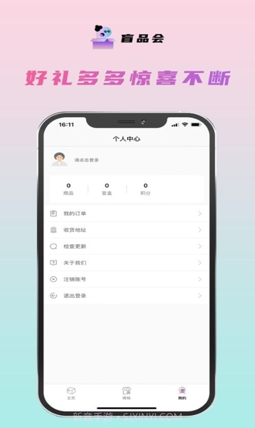 盒你心意截图1 盒你心意截图1