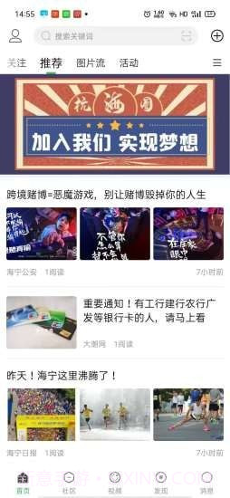 杭海圈截图3 杭海圈截图3