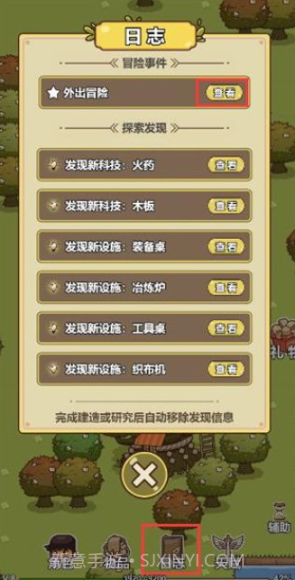 艾人的冒险截图4 艾人的冒险截图4