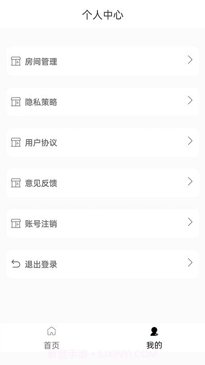 杰睿达物联截图4