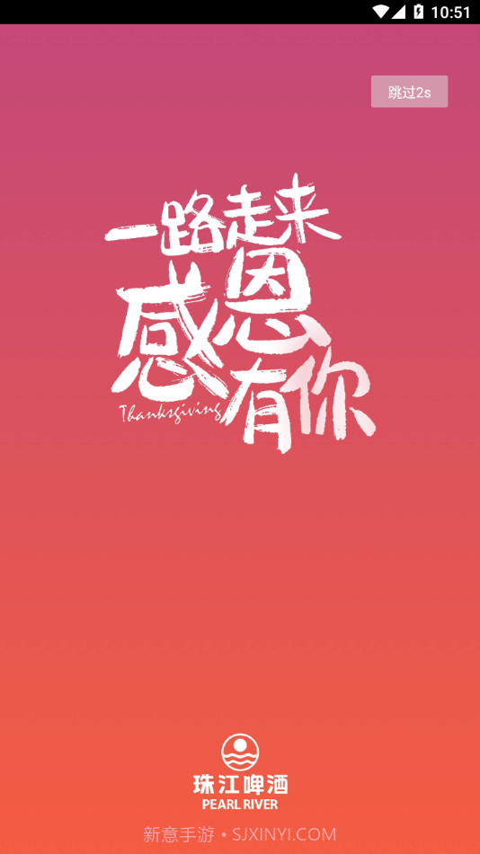 珠啤车管家截图1 珠啤车管家截图1