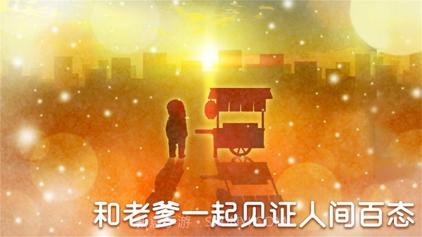 深夜关东煮截图1 深夜关东煮截图1
