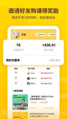 妈妈总动员截图4