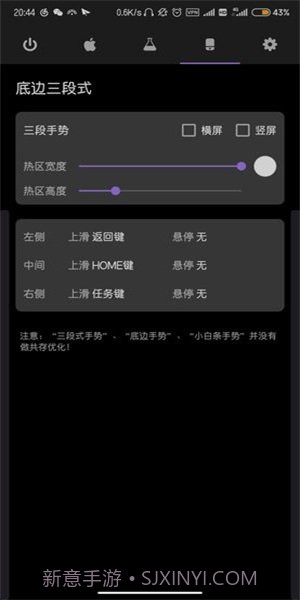 gesture小横条截图3
